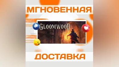 GLOOMWOOD  STEAM  ВЕСЬ МИР + РФ  КЛЮЧ
