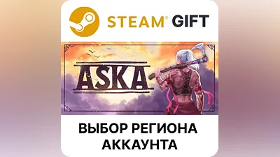 ASKA Steam Выбор Региона АВТОДОСТАВКА