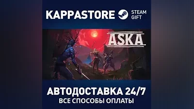 ASKA АВТОДОСТАВКА Steam RU/BY/KZ/UA