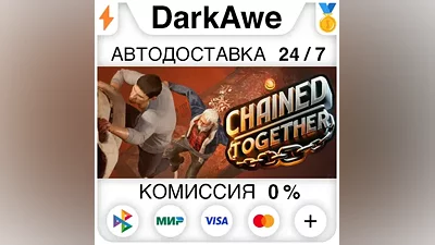 Chained Together +ВЫБОР РЕГИОНА STEAM АВТО
