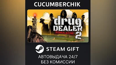 Drug Dealer Simulator 2 STEAM GIFT AUTO RU+МИР