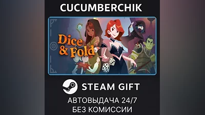 Dice & Fold STEAM GIFT AUTO RU+МИР