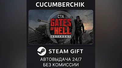 Call to Arms - Gates of Hell: Ostfront STEAM GIFT AUTO RU+МИР
