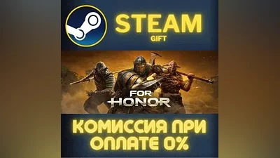 For Honor - Year 8 Ultimate Edition СТИМ ПК ГИФТ STEAM