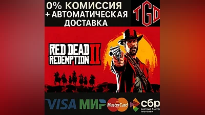Red Dead Redemption 2: Ultimate Edition | Steam RC+CN+KZ+UA+AR+TR+CIS