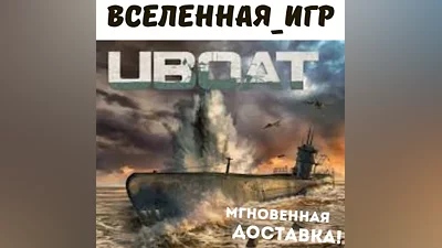 UBOAT (РФ/СНГ) STEAM КЛЮЧ