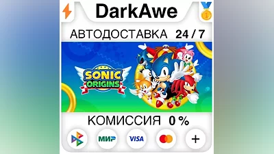 Sonic Origins STEAM•RU АВТОДОСТАВКА