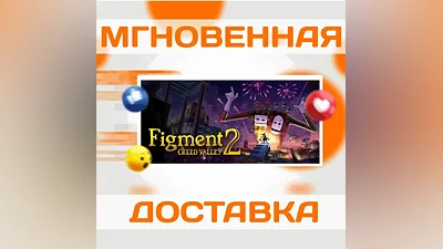 Figment 2: Creed ValleySteamВесь Мир + РФКлюч