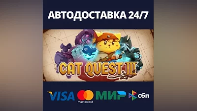 Cat Quest III АВТОДОСТАВКА Steam RU/BY/KZ/UA