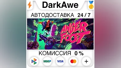 Anger Foot +ВЫБОР РЕГИОНА STEAM АВТОДОСТАВКА