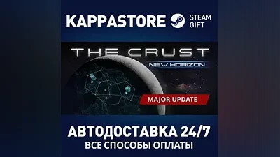 The Crust АВТОДОСТАВКА Steam Россия