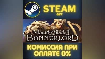 Mount & Blade II: Bannerlord Digital Deluxe СТИМ ПК