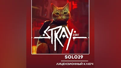 STRAY STEAM КЛЮЧ РОССИЯ+СНГ