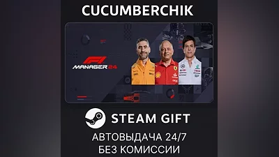 F1 Manager 2024 STEAM GIFT AUTO RU+МИР