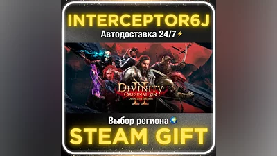 Divinity: Original Sin 2 Все регионы STEAM • АВТО 24/7