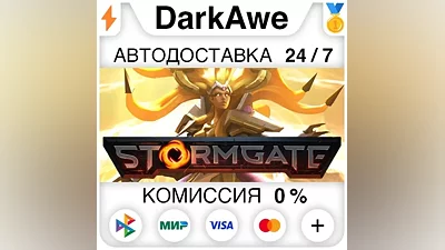 Stormgate +ВЫБОР STEAM•RU АВТОДОСТАВКА