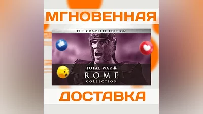 ROME: TOTAL WAR COLLECTIONSTEAMВЕСЬ МИР + РФКЛЮЧ