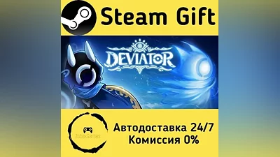 DEVIATOR Steam Gift РФ/КЗ/др. Автодоставка