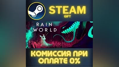 Rain World СТИМ ПК ГИФТ АВТОДОСТАВКА ПОДАРОКА STEAM