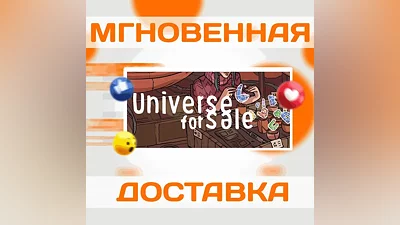 UNIVERSE FOR SALE  STEAM  ВЕСЬ МИР  КЛЮЧ