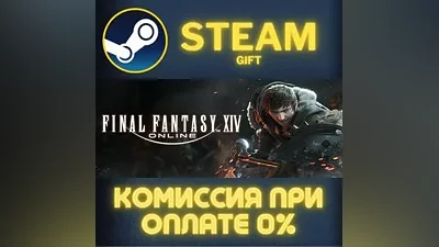 FINAL FANTASY XIV Online Starter Edition СТИМ ПК ГИФТ