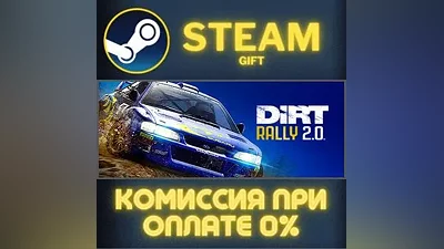 DiRT Rally 2.0 СТИМ ПК ГИФТ АВТОДОСТАВКА ПОДАРОКА STEAM