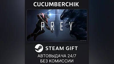 Prey STEAM GIFT AUTO RU+МИР