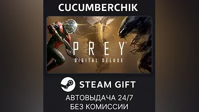 Prey Digital Deluxe STEAM GIFT AUTO RU+МИР