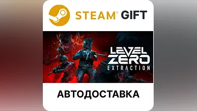 Level Zero: Extraction - Deluxe Steam АВТО