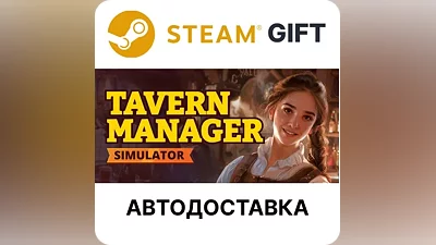 Tavern Manager Simulator Stea Выбор Региона АВТО