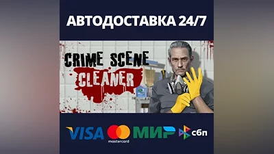 Crime Scene Cleaner АВТОДОСТАВКА Steam RU/BY/KZ/UA