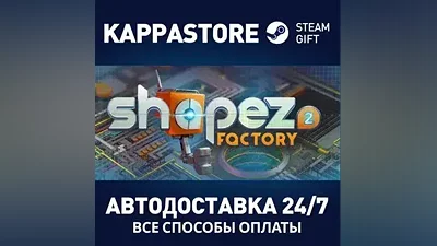 shapez 2 АВТОДОСТАВКА Steam RU/BY/KZ/UA