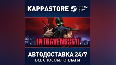 Intravenous 2 АВТОДОСТАВКА Steam RU/BY/KZ/UA