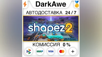 shapez 2 +ВЫБОР РЕГИОНА STEAM АВТОДОСТАВКА
