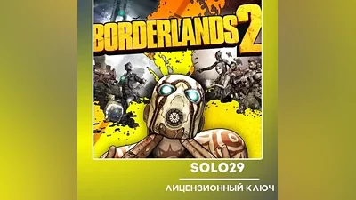 BORDERLANDS 2 STEAM КЛЮЧ РОССИЯ + ВСЕ СТРАНЫ