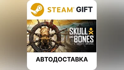 Skull and Bones Standard Steam + Выбор АВТО