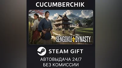 Sengoku Dynasty STEAM GIFT AUTO RU+МИР