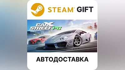 CarX Street - Deluxe edition Steam + Выбор АВТО