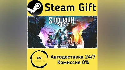 Sumerian Six Steam Gift РФ/КЗ/др. Автодоставка