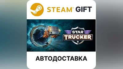 Star Trucker Steam GIFT Выбор Региона АВТО