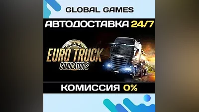 Euro Truck Simulator 2 STEAM GIFT АВТОДОСТАВКА