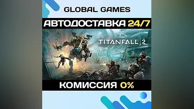 Titanfall 2: Ultimate Edition STEAM GIFT АВТОДОСТАВКА