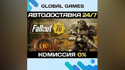 Fallout 76 STEAM GIFT АВТОДОСТАВКА