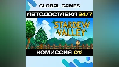 Stardew Valley STEAM GIFT АВТОДОСТАВКА