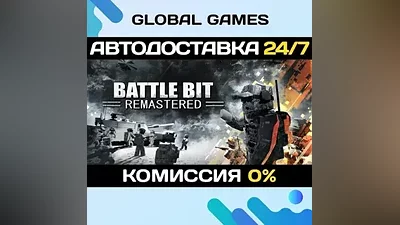 BattleBit Remastered STEAM GIFT АВТОДОСТАВКА
