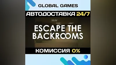 Escape the Backrooms STEAM GIFT АВТОДОСТАВКА