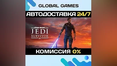 STAR WARS Jedi: Survivor STEAM GIFT АВТОДОСТАВКА