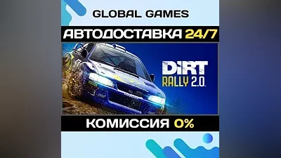 DiRT Rally 2.0 STEAM GIFT АВТОДОСТАВКА