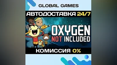 Oxygen Not Included STEAM GIFT АВТОДОСТАВКА