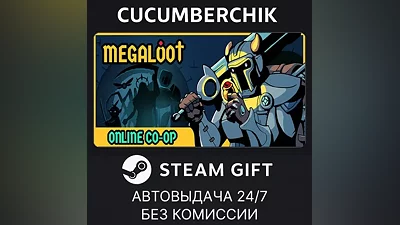 Megaloot STEAM GIFT AUTO RU+МИР